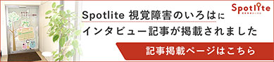 Spotliteの掲載ページはこちら 横浜市戸塚区の眼科 おながファミリー眼科 栄区 本郷台 下倉田町